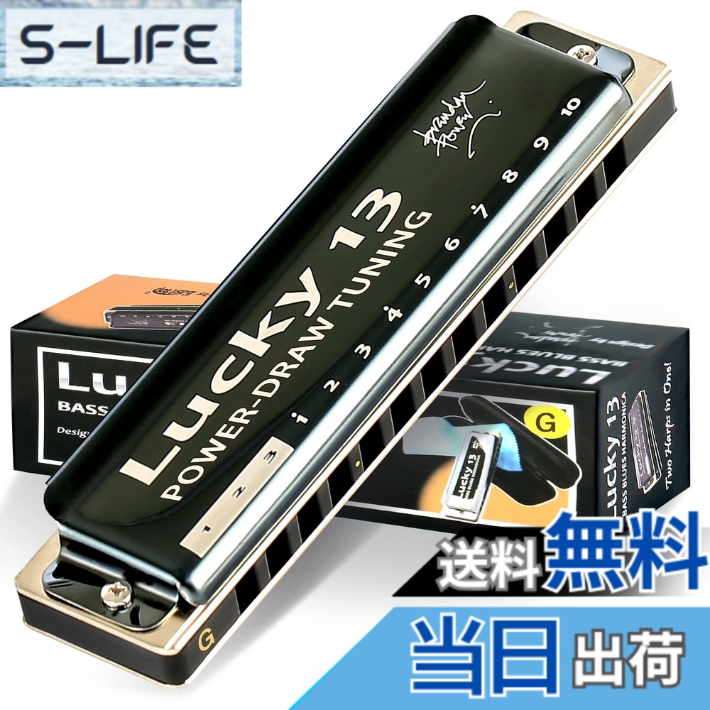【送料無料】East top ハーモニカ ブルースハーモニカ 13ホール G ジャズ専門家 大人用 子供用 勉強 練習用 真鍮カバー キャンバスケース Lucky13 (PowerDraw-G)