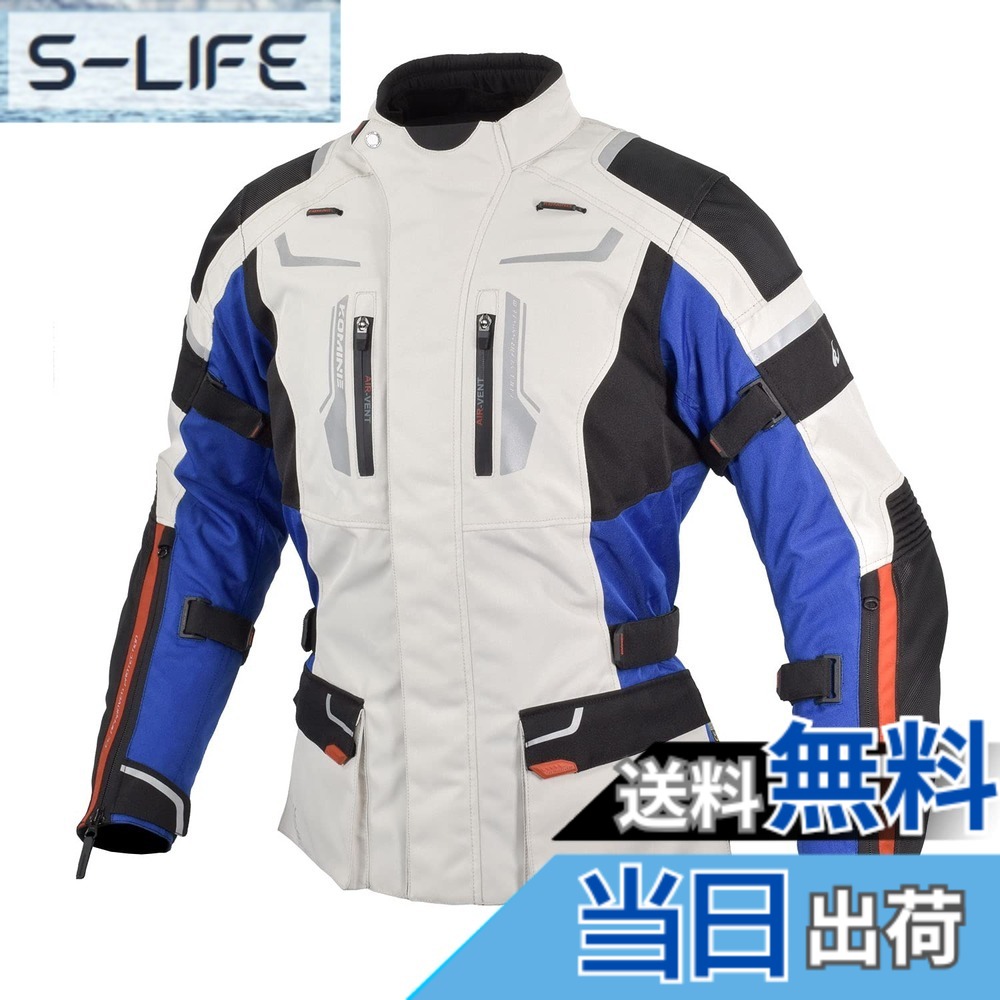 【送料無料】[KOMINE] バイク用 ジャケット フルイヤージャケット JK-597 1283 オールシーズン向け 防水 防寒 CE規格 ストレッチ素材 プロテクター 07-597 メンズ Tricolor 3XL