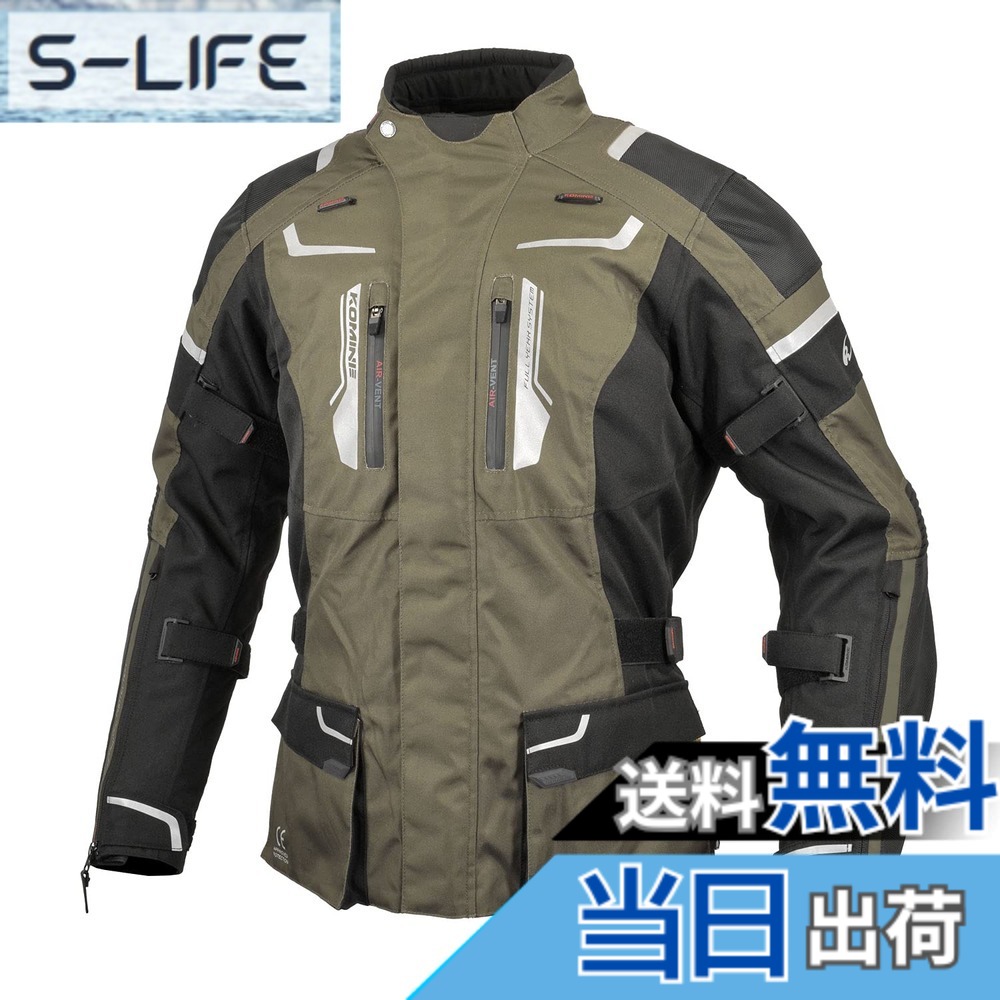 【送料無料】[KOMINE] バイク用 ジャケット フルイヤージャケット JK-597 1283 オールシーズン向け 防水 防寒 CE規格 ストレッチ素材 プロテクター 07-597 メンズ Olive 2XL｜S-LIFE