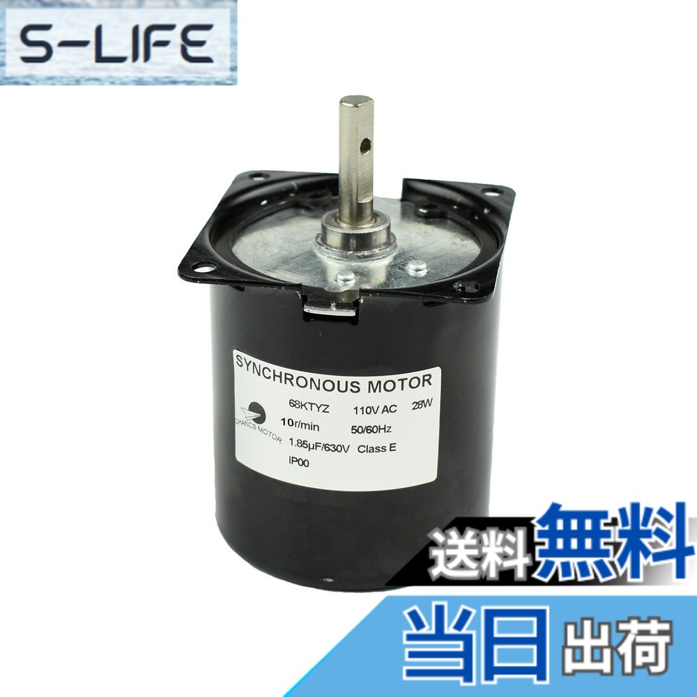 【送料無料】CHANCS 同期ギアモータ大トルク 68KTYZ 110V 10RPM 45Kgf.cm 永久磁石電動機大トルク