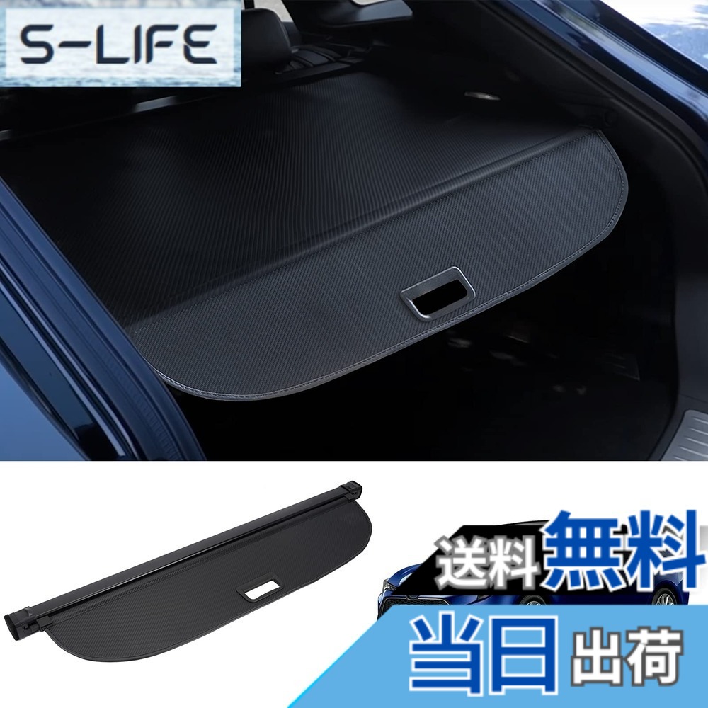 【送料無料】BUYFULL 新型 カローラツーリング トノカバー ロールシェード プライバシー保護 盗難防止 上質な車内空間に 防水 取っ手あり Corolla Touring 2019年9月~ (カーボン調レザー)
