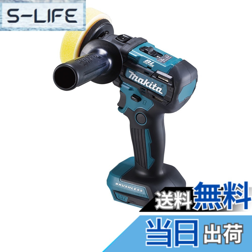 【送料無料】マキタ(Makita) 充電式サンダポリッシャ 18V バッテリ・充電器別売 PV300DZ