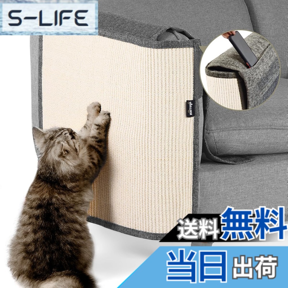 【送料無料】NATUYA 猫 爪とぎ 家具保護 爪とぎマット 爪研ぎ ソファー 椅子 サイザル麻 天然素材 無毒 安全 耐磨性 麻マット ソファーカバー ツメ傷保護シート 猫ひっかき傷 保護シート 取り付け簡単 犬にも使用可能 (右, 肘掛けが麻ない)