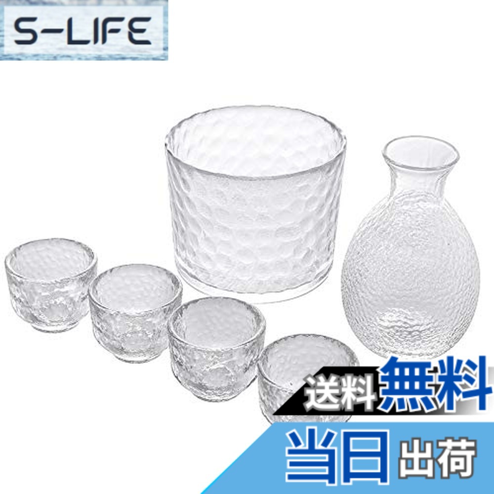 【送料無料】Lazysong 父の日 冷酒器 ガラス徳利セット 和酒セット 酒器セット 保温保冷 冷酒耐熱ガラス 日本酒 徳利 燗瓶 盃 シンプル 日本食品合格