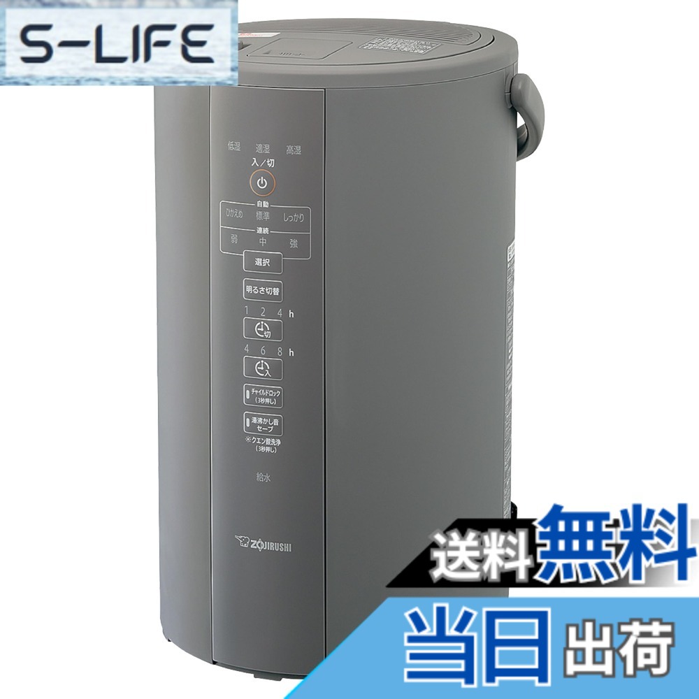 【送料無料】象印マホービン 加湿器 スチーム式 4.0L グレー EE-DC50-HA｜S-LIFE