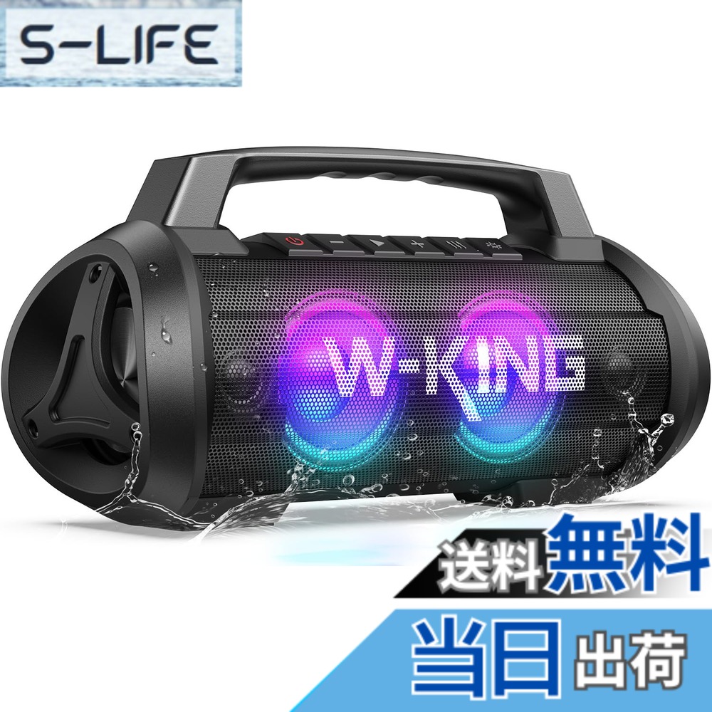 【送料無料】70W（120Wピーク）スピーカー bluetooth、IPX6防水 防塵 ワイヤレス スピーカー 大音量、W-KING ポータブルスピーカー ステレオ【パーティーライト、マイクポート、42時間連続再生、強化された低音(イコライザー)、2台ペアリング/パワーバンク、Bluetooth 5