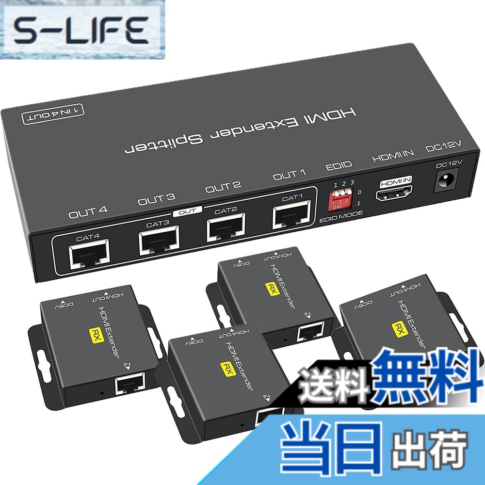 【貨物輸送無料】【4有線ローカルエリアネットワーク 斉しく最終生産物】HDMI 分かち合う エクステンダー EX714 50Mまで 押しひろげる器 Splitter Extender CAT6 押しひろげる HDMI RJ45 エクステンダー 押しひろげる 分かち合う器 1080P 押しひろげる機 CAT6 7 相応う TX 4RX 送受信機仕掛ける 多見せびらかす 斉しく見せびらかす