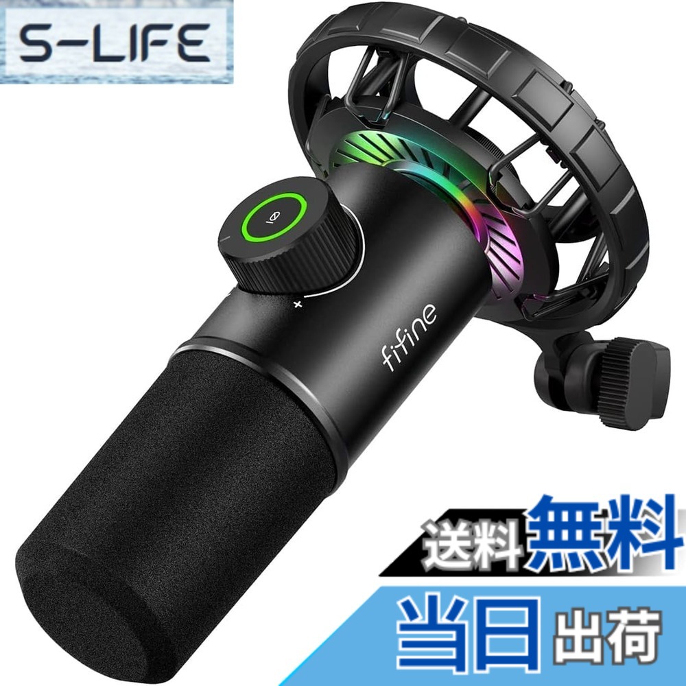 【貨物輸送無料】FIFINE USB ダイナミックマイク マイコンマイクロホン プレステマイク むき出し指向性 イヤ電話機最終生産物端子あり ゲーミングRGB書き込み ワンタッチミュート YouTube Skype Discord Zoom 吹き込み 競り合い実況 ボイズチャット ライブ持参 ポッドキャスト テレ細工物 USB C-