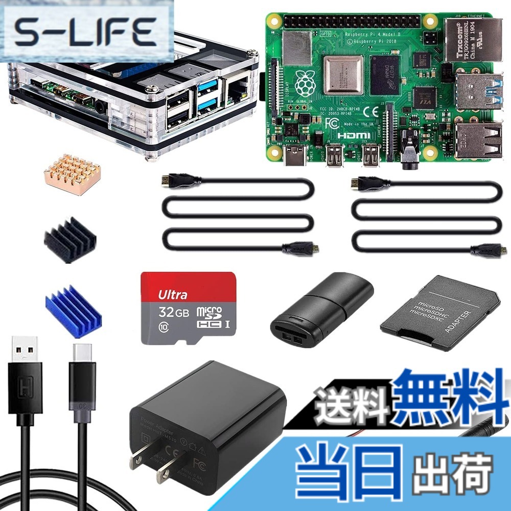 【貨物輸送無料】Raspberry Pi 4（8GB技適見澄ます付き添い人）/ 32GB記憶装置歌留多/ 5V 3A USB-Type-C ワット数アダプタ/2つの固定ディスク OUT有線テレビ伝達ルート/1つ9層容れもの/冷やかす気違い/参ヒートシンク/１番ウッド/メモリカードリーダ