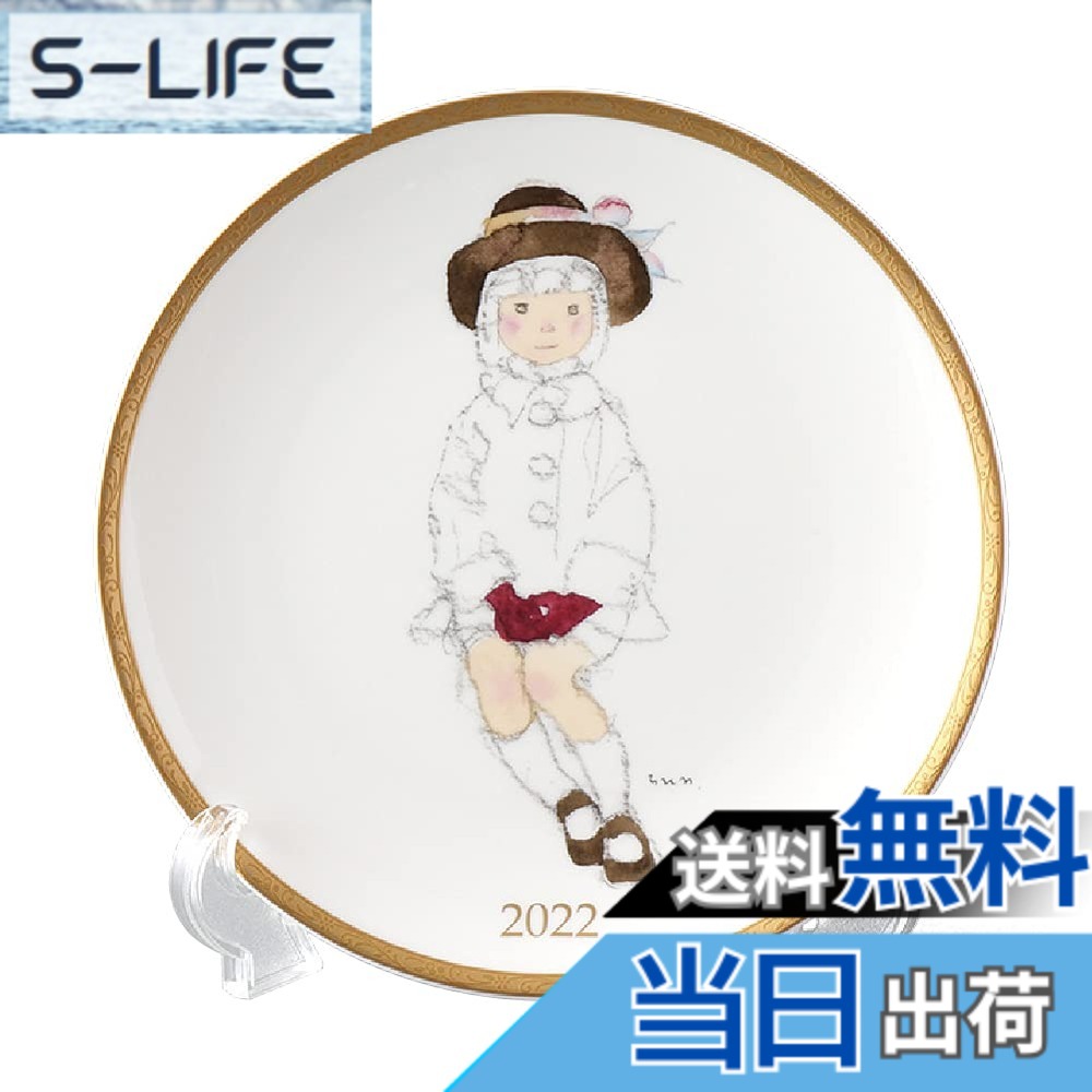 【貨物輸送無料】NARUMI(ナルミ) 2022年イヤーズプレート いわさきちひろ こげ赤銅色のかぶり笠の御姉さん 径21糎 今めかしい 愛くるしげ 日本製 差し上げ物箱入り口・入口 52430-21325