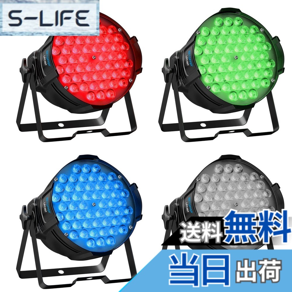 【送料無料】BETOPPER ディスコライト LPC007 54x3W RGB LED 舞台照明 6色変換ステージライト ステージ照明 DMX512 3/7CH パーティライト スポットライト DJ disco light クラブライト専門設備 高輝度 音声連動 舞台/演出/結婚式/パーティー/カラオケ/クラブ/バー用(4個｜S-LIFE