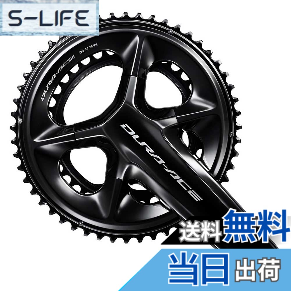 【送料無料】シマノ(SHIMANO) FC-R9200 165mm 50x34T｜S-LIFE