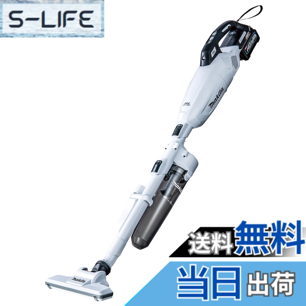 【送料無料】マキタ(Makita) 充電式クリーナ（白） 40Vmax2.5Ah バッテリ・充電器付 CL001GRDCW｜S-LIFE