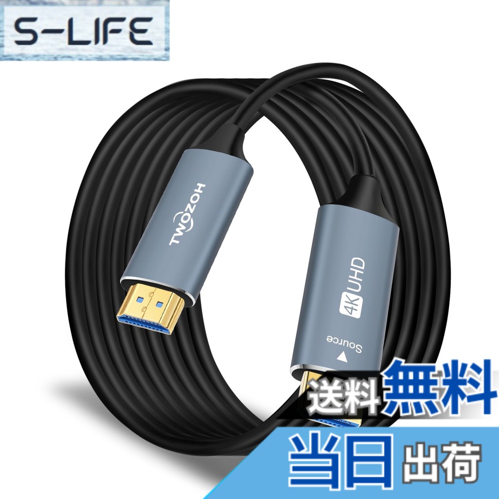 【送料無料】Twozoh 光ファイバーHDMI ケーブル 50M 4K 2.0 60Hz 1080P対応 18gbps超高速HDMI ケーブル 60P 4K/UHD 4:4:4 HDCP 2.2 ARC (5M-150M)