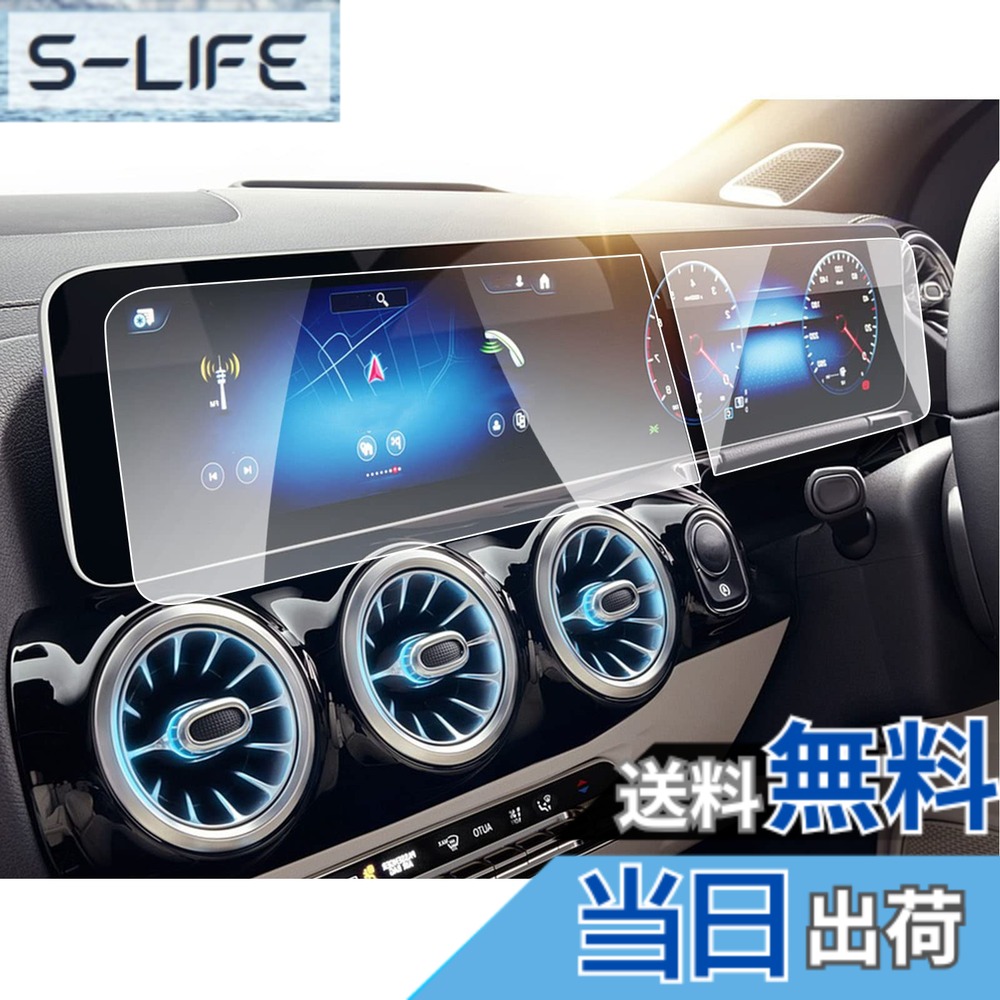 【送料無料】【RUIYA】ベンツ Aクラス W177 V177 /ベンツ BクラスW247 /ベンツ EQC/GLA ナビフィルム 10.25インチ 強化ガラス保護フィルム 液晶フィルム 汚れ防止 キズ防止 9H硬度 飛散防止 高感度 衝撃吸収 指紋防止 ラウンドエッジ加工 簡単貼り付け 強化ガラス製 2枚