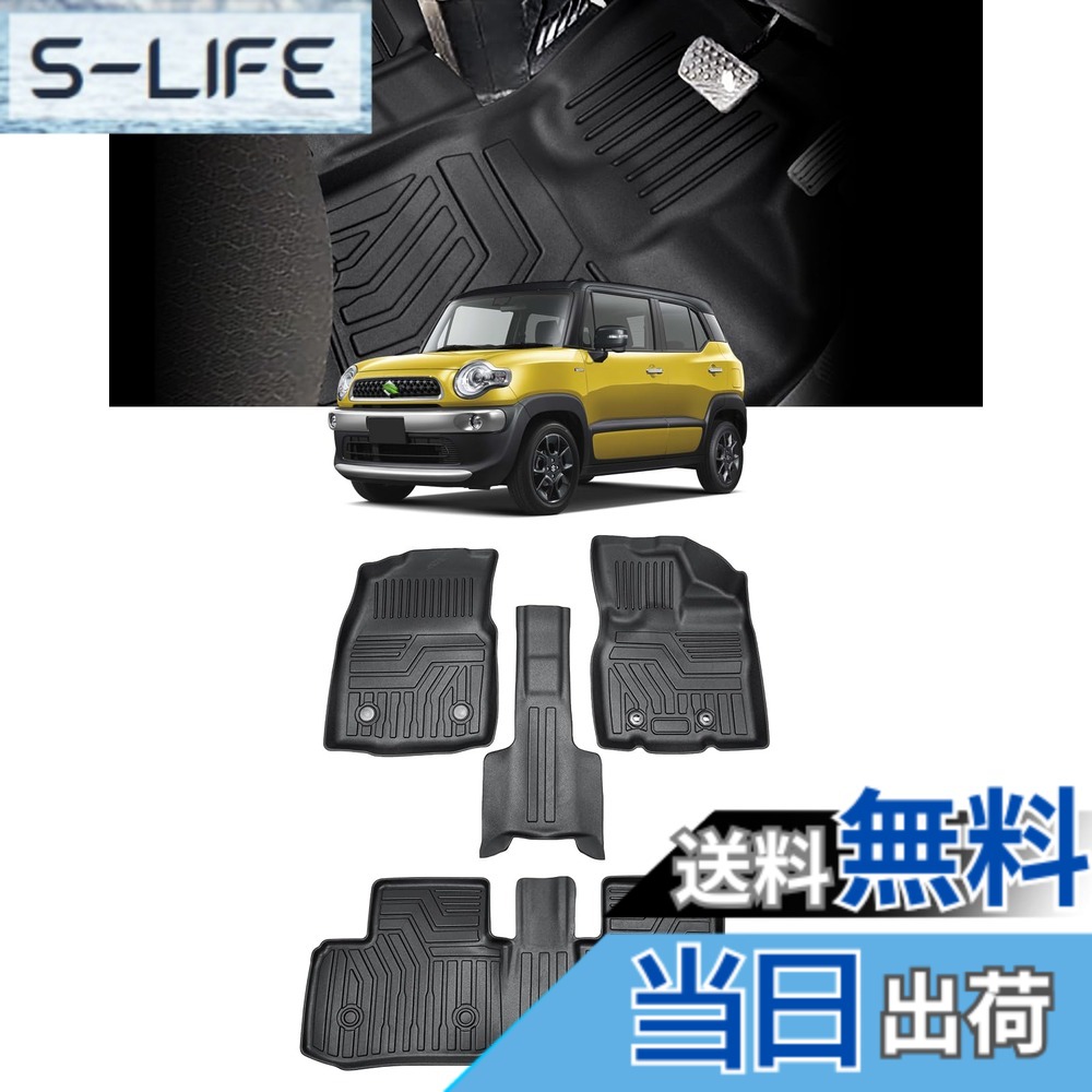 【送料無料】Cartist スズキ XBEE クロスビー MN71S型 フロアマット 立体カーマット 車用 3Dフロアマット セカンドマット 立体構造 Xbee 5人2017年12月- 車種専用設計 防水 滑り防止 耐汚れ TPE素材 カスタムパーツ 取付簡単 保護パーツ カー用品 4PCSセット