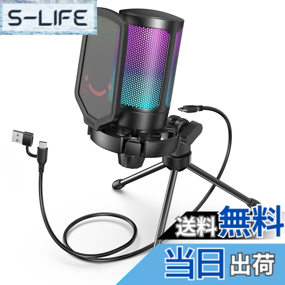【送料無料】FIFINE USB コンデンサーマイク RGBライティング カーディオイド指向性 プラグ＆プレイ パソコン/プレステマイク USB-C→Aケーブル付き ワンタッチミュート YouTube Skype Discord Zoom 録音 ゲーム実況 ボイズチャット ライブ配信 テレワーク web会議に最適