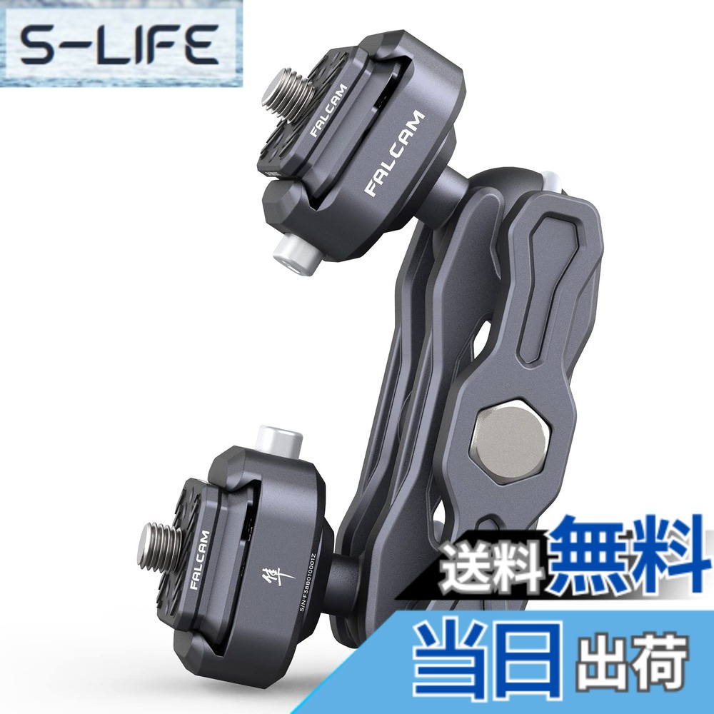 【送料無料】ULANZI F22 マジックアーム クイックリリースセット ダブル ボールヘッド 1/4インチネジ 多機能アダプター 両端1/4ネジ付き 角度調整可能 左右360度回転可能 前後180度調節可能 モニターマウント 耐荷重5kg アルミ合金製 カメラ/フラッシュ/LEDフィルライト｜S-LIFE