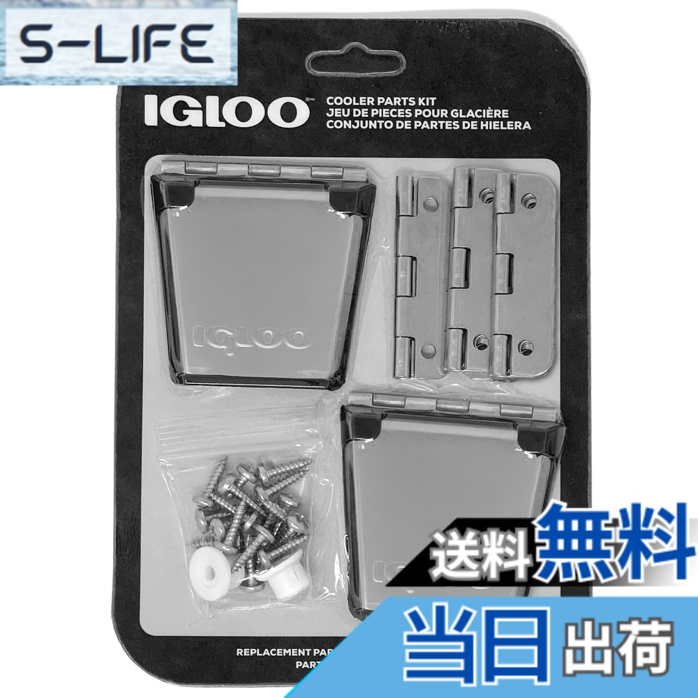 【送料無料】Igloo Cooler 高耐久ステンレススチールパーツキット - ラッチ2個、ヒンジ3個、ラッチポスト&ネジ - マリングレード、耐腐食性パーツ