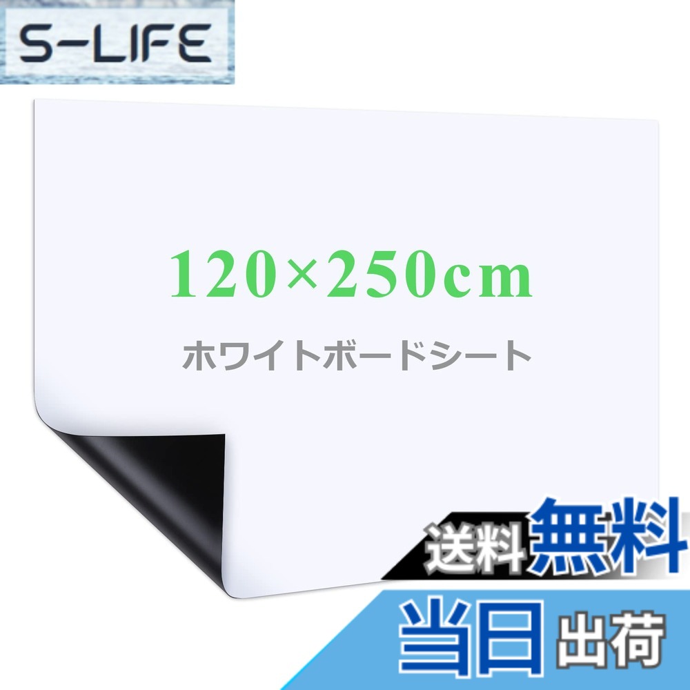 【貨物輸送無料】Happyee 白いこと短艇 居敷き 白いことゲーム盤 白いこと居敷き へばり着く式 磁石相応う 壁に貼り信用販売 はがせる 不穏当に裁ち切る 予定を組む表 こども落書き 電子掲示板 メモー用に相応う 120*250糎