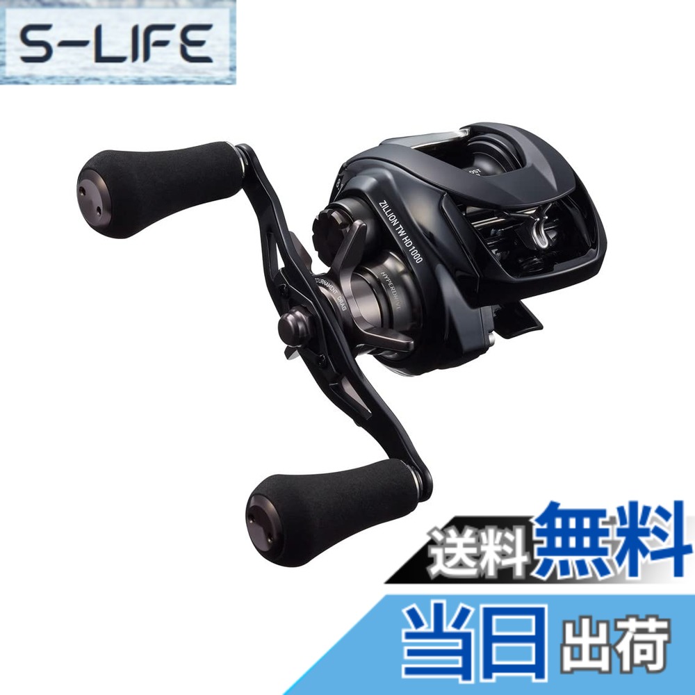 【送料無料】ダイワ(DAIWA) ベイトキャスティングリール 22 ジリオン TW HD 1000XH