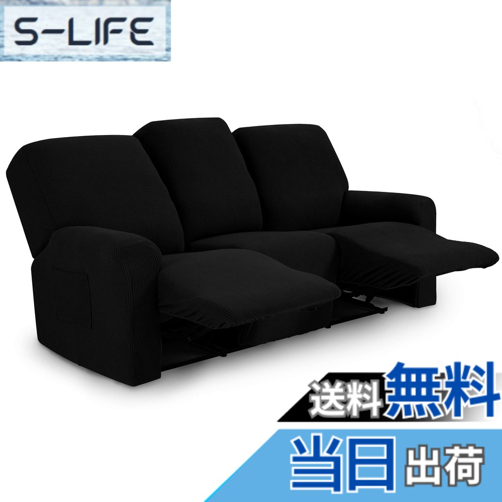 【送料無料】TIANSHU リクライニングチェアカバー,3人掛け, 無地 縦横弾力 ストレッチ フィットタイプ 肘付き 滑り止め 柔らかい 伸縮素材伸び良く 四季適用 超便利, リクライニングソファカバー(リクライニングチェアカバー,3人掛け,ブラック)