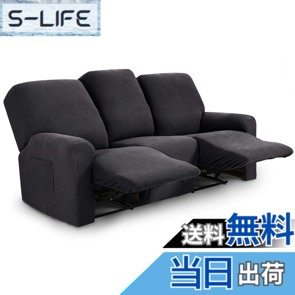 【送料無料】TIANSHU リクライニングチェアカバー,3人掛け, 無地 縦横弾力 ストレッチ フィットタイプ 肘付き 滑り止め 柔らかい 伸縮素材伸び良く 四季適用 超便利, リクライニングソファカバー(リクライニングチェアカバー,3人掛け,グレー)