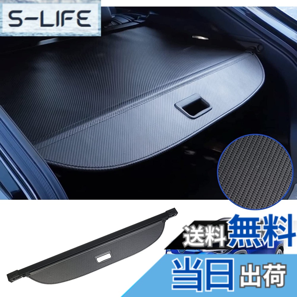 【送料無料】BUYFULL 新型 カローラクロス トノカバー ロールシェード プライバシー保護 盗難防止 上質な車内空間に 防水 取っ手あり Corolla Cross 2021年9月~ (カーボン調レザー)