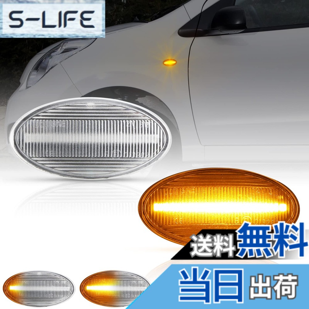【送料無料】POPMOTORZ ワゴンR エブリイワゴン エブリイバン スペーシア ソリオ イグニス パレット/パレットSW キャリイタウンボックス ミニキャブバン LED シーケンシャル サイドマーカー 12v 流れるウインカー ハイフラ防止抵抗内蔵 クリアレンズ