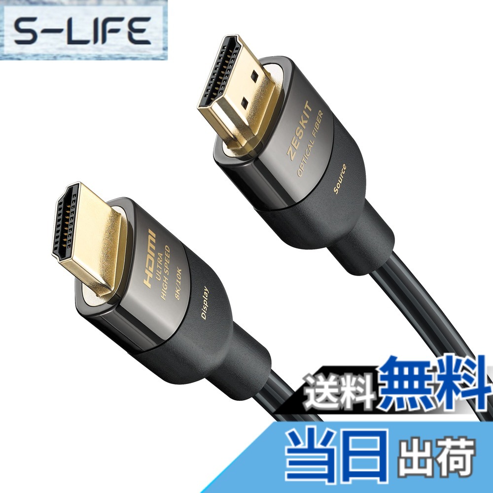 【貨物輸送無料】Zeskit 2.1 8Kグラスファイバー HDMI有線テレビ ウルトラハイスピード 20m【Ultra High Speed HDMI Cable公証品】4K120サイクル 48Gbps 超弾丸道路 eARC Soundbar Ethernet Gaming 144サイクル HDR VRR HDCP 2.2 2.3 Dolby Vision Atmos Apple TV Xbox SeriesX なおなお書き5相応う