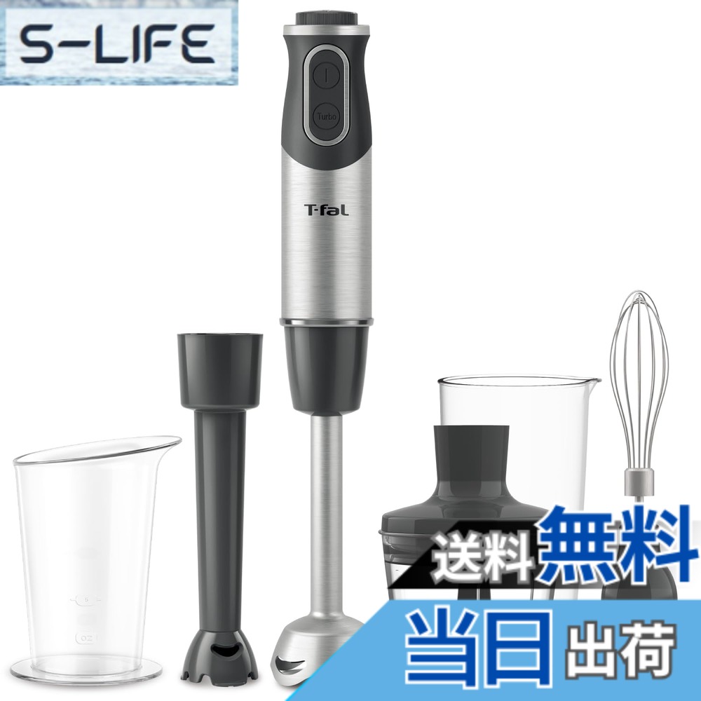 【送料無料】ティファール ハンドブレンダー ミキサー 電動泡立て器 離乳食づくり 1台6役 つぶす・混ぜる・切る・刻む・泡立て 「ハンドブレンダー べビーマルチ」 レシピブック付き HB65H8JPA