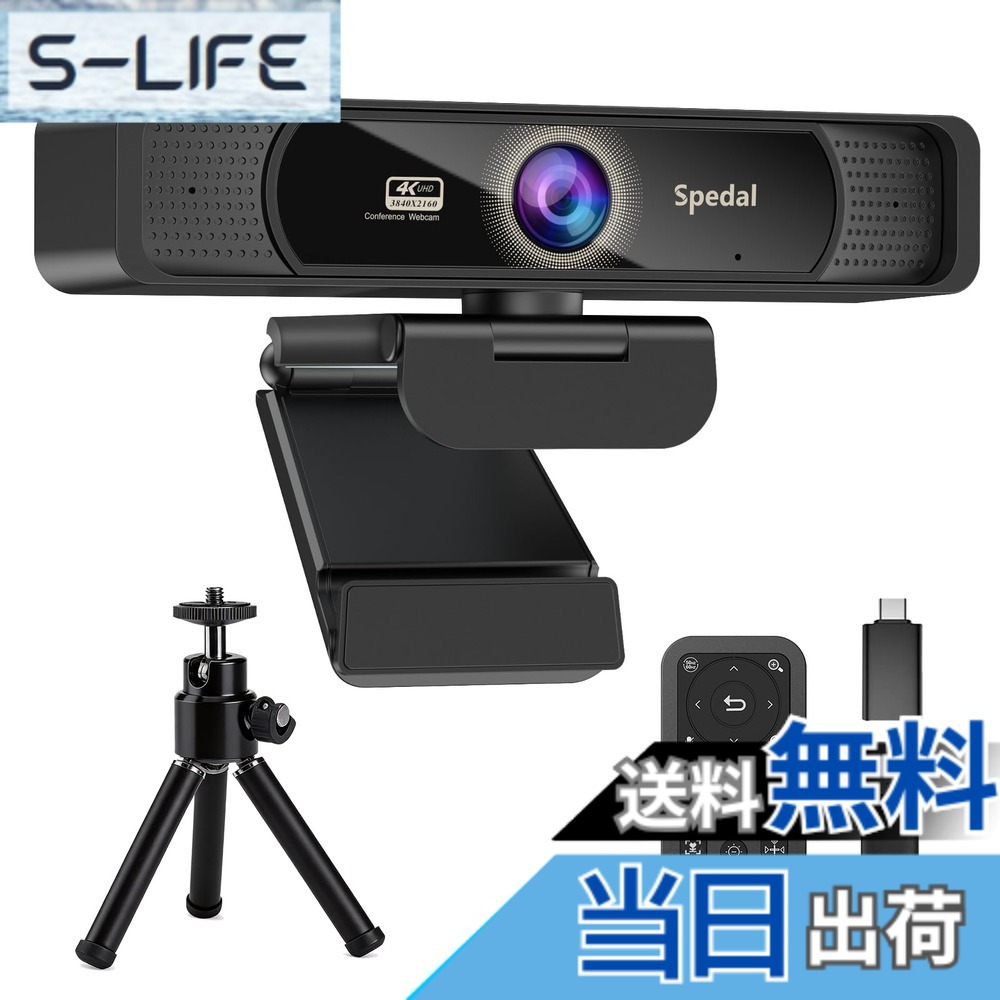 【送料無料】Spedal 931 Webカメラ 4K UHD 800万画素 広角 会議カメラ 4倍ズーム リモコン&三脚付き マイク内蔵 USB プラグ&プレイ 4Kウェブカメラ PCカメラ オンライン授業/ウェブ会議/テレワーク MAC OS, Windows, Youtube, Skype, Facebook, Zoom, Facetimeなど対応