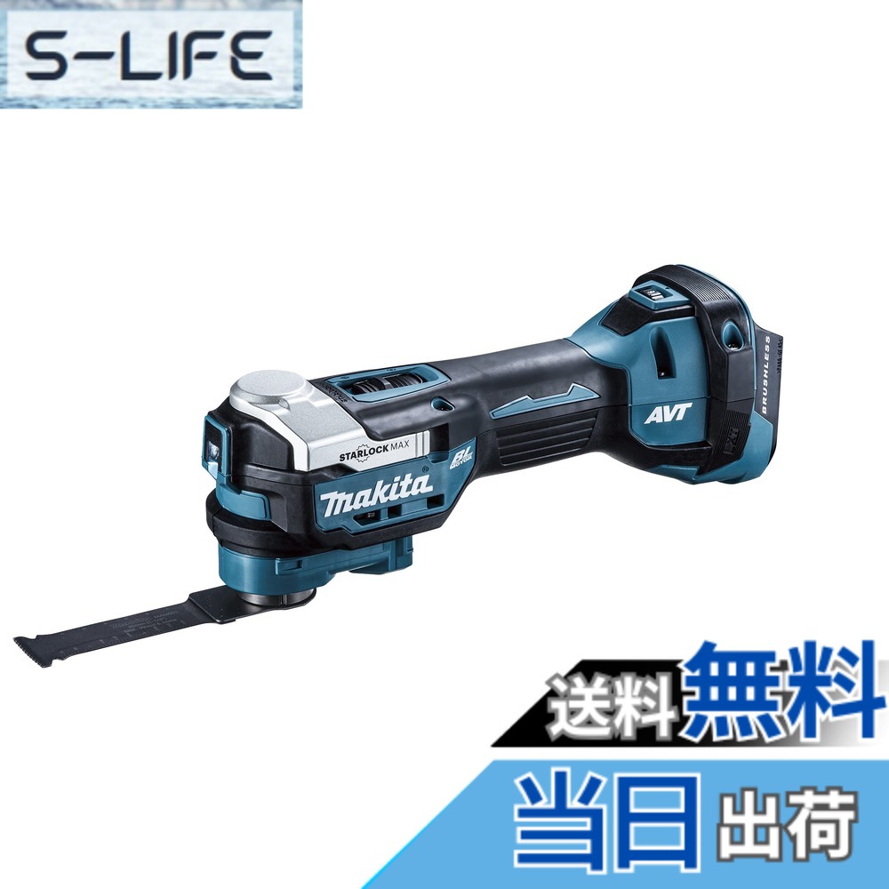 【貨物輸送無料】マキタ(Makita) 申し受ける式マルチ手道具 18V バッテリ・申し受ける器・入れもの別売 TM52DZ 青