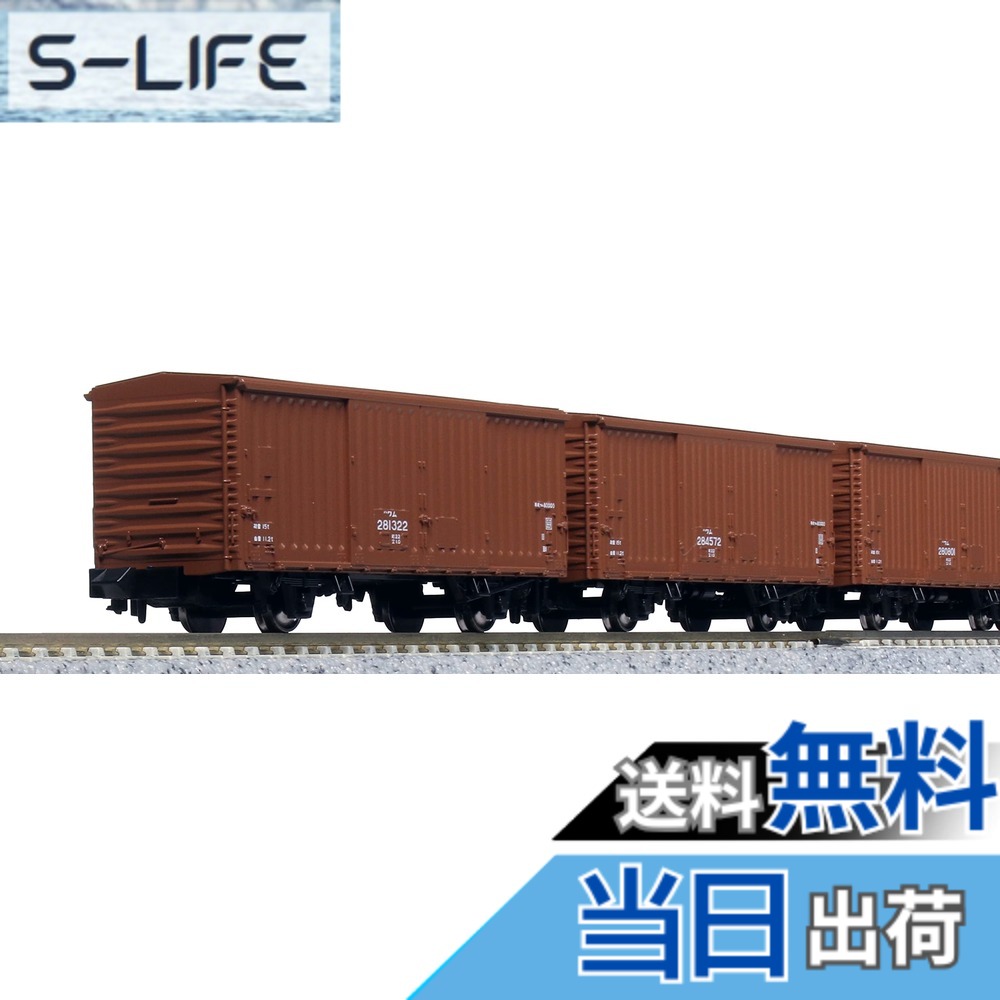 【送料無料】KATO Nゲージ ワム80000 280000番台 14両セット 10-1738 鉄道模型 貨車