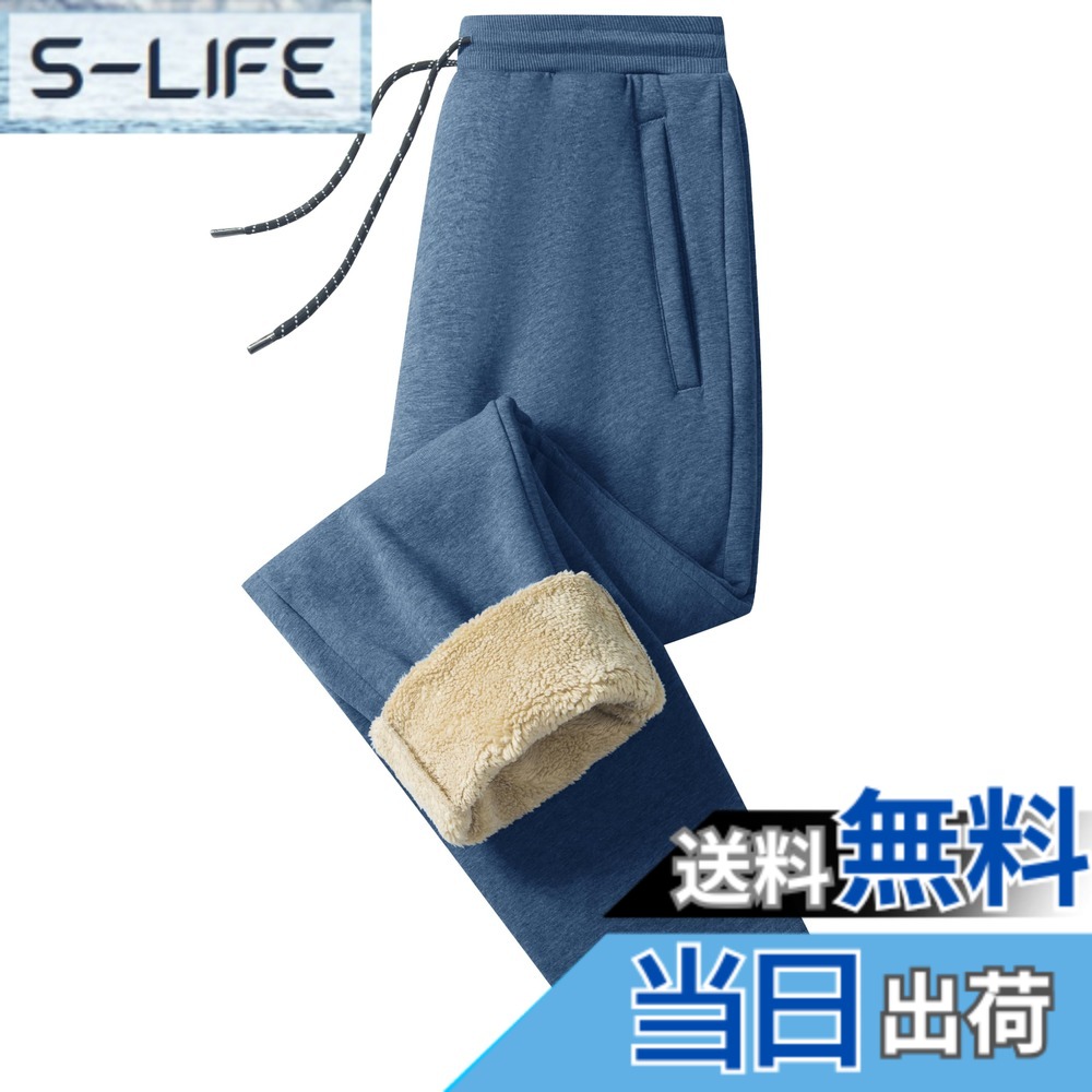 【送料無料】[KEFITEVD] 防寒パンツ メンズ 裏ボア スウェットパンツ 防寒 ジョガーパンツ 裏ボアズボン 秋冬用 トレーニング ロングパンツ ジャージ 下 暖パン 部屋着 暖かい イージパンツ ブルー JP M
