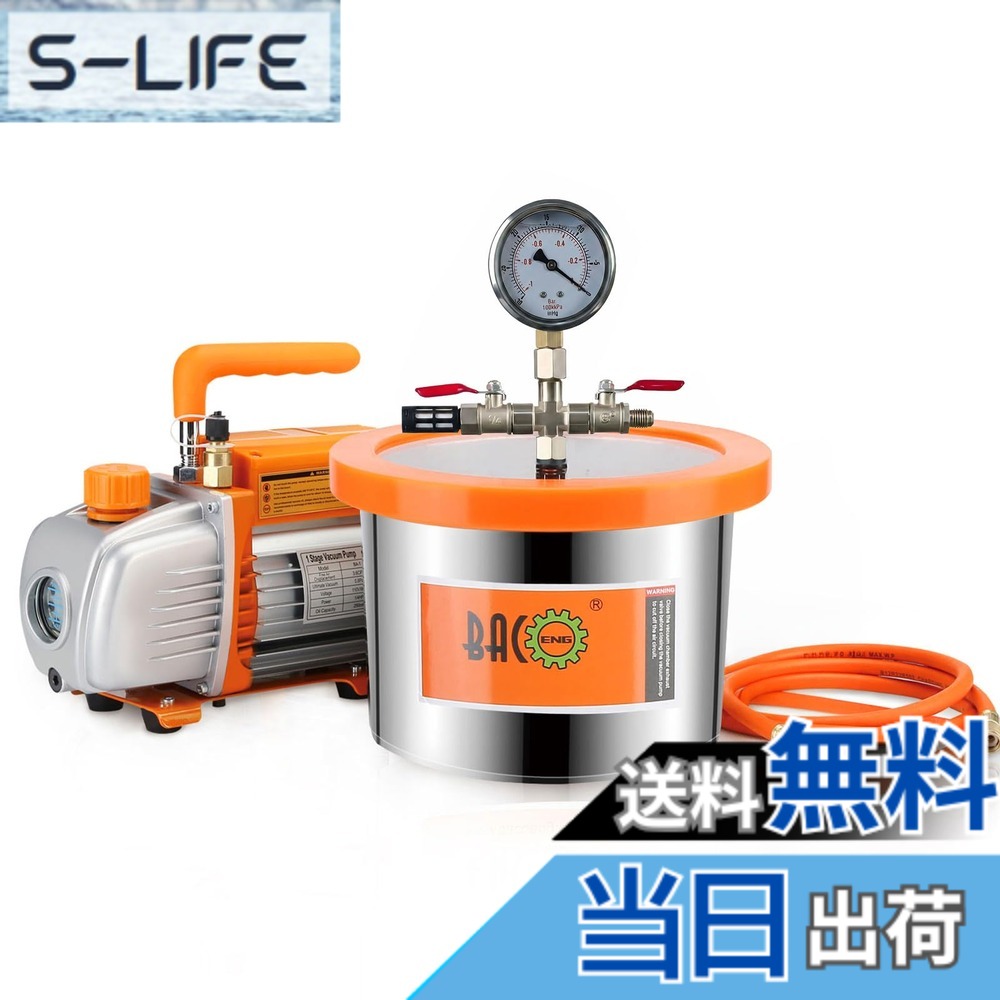 【送料無料】BACOENG 5.7L 真空チャンバーキットです 樹脂脱気真空ドラム 真空脱泡器 100V 真空ポンプセット
