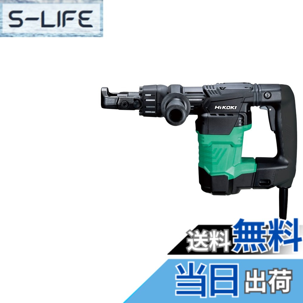 【貨物輸送無料】HiKOKI(ハイコーキ) AC100V ハンマ H41SA4 本体のみ(ブルポイント・サイドハンドル・ケース・ストッパスイッチ皆無) 六角シャンク 17粍 耐久性盛りかえす H41SA4(N)