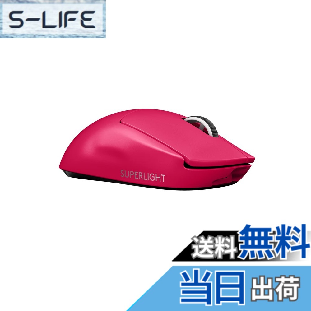 【貨物輸送無料】Logicool G PRO X SUPERLIGHT 無線電話 ゲーミングマウス G-PPD-003WL-MG 軽さ 63g未満 LIGHTSPEED HERO 25K検知器 POWERPLAY 無線電話 申し受ける 相応う ゲーミング 二十日鼠 マゼンタ サクラ色 パソコン windows 国内置き目品