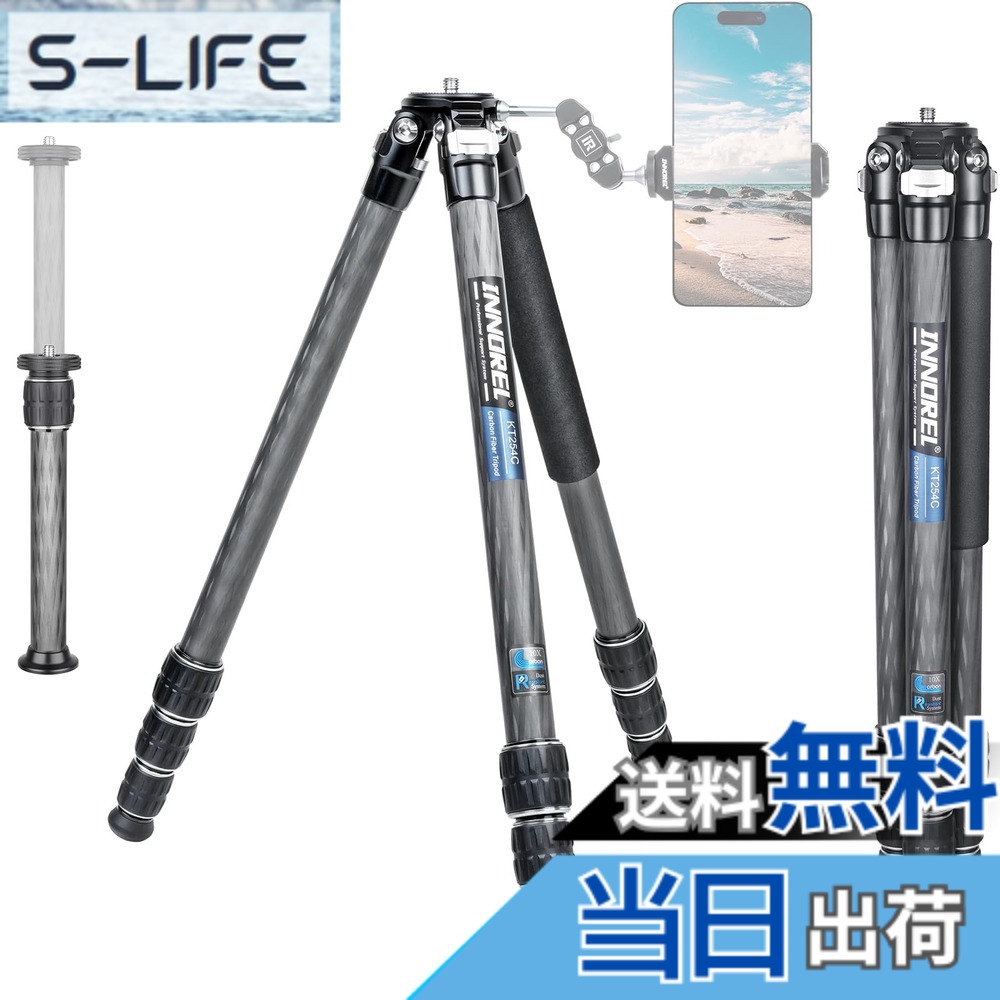 【送料無料】INNOREL カメラ 三脚 カーボン 一眼レフ三脚 15KG最大耐荷重 4段伸縮 10.5-165CM作業高さ 25.6/22.2/18.8/15.4MMパイプ径 ビデオカメラ デジカメ DSLR DV通用コンパクト 三脚 トラベル 登山用 センターポール付き バッグ付き（KT254C三脚のみ）