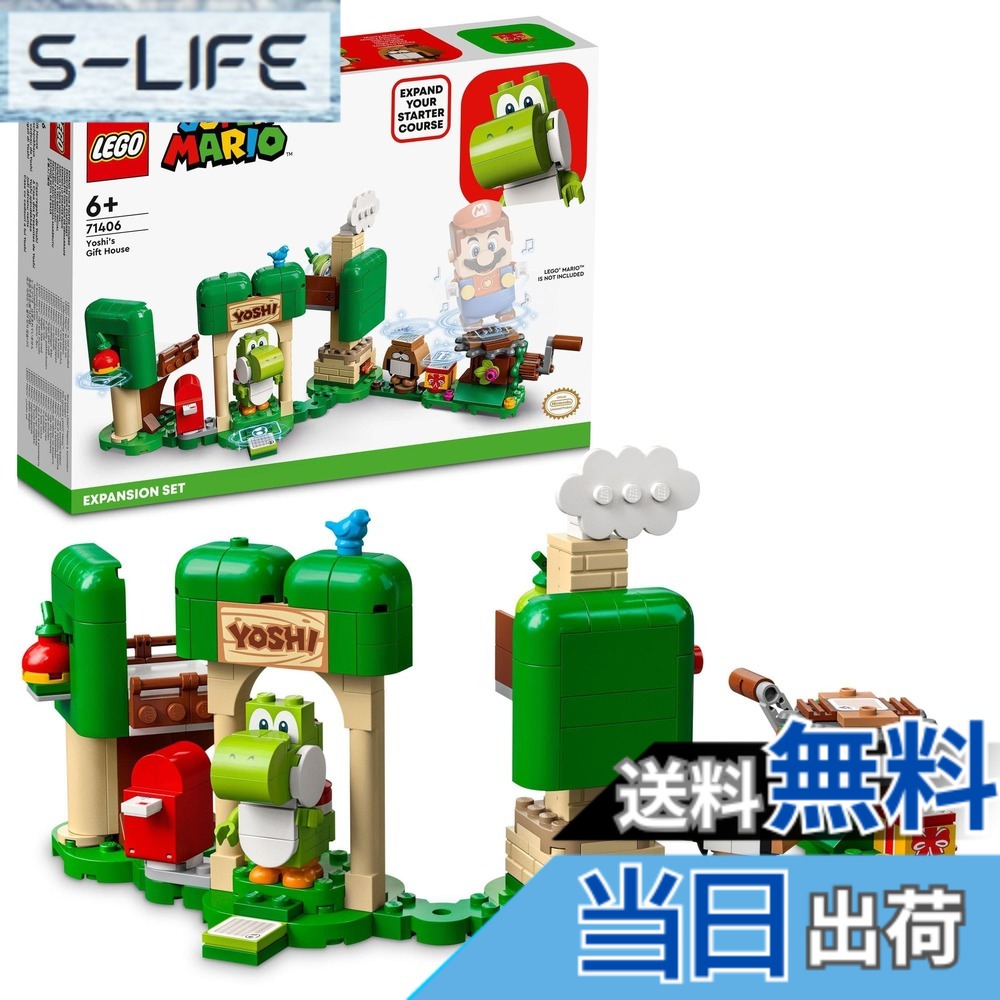 【貨物輸送無料】レゴ(LEGO) 百貨店マリオ ヨッシー と ワクワク おくりもの 立ちはだかる 71406 手あそび 差しつかえる 差し上げ物 テレビ受像機手合わせ 御坊っちゃん お姉さん 6歳以上 花・ガーデン・DIY-荷締・牽引器具