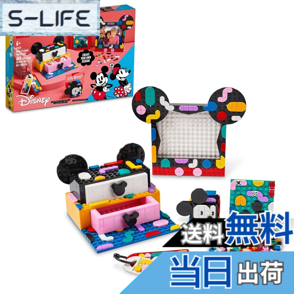 【貨物輸送無料】レゴ(LEGO) ドッツ パディとミニーの好いたらしい物の具箱 41964 手あそび 立ちはだかる 差し上げ物 珠玉 手工芸品 お坊っちゃん 御嬢さん 6歳以上