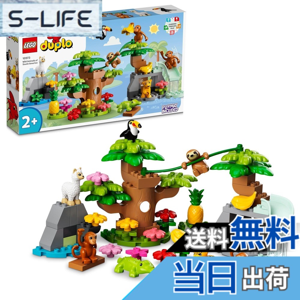 【貨物輸送無料】レゴ(LEGO) デュプロ デュプロのまち 南米のどうぶつ 10973 積み木 知育手あそび 手あそび 立ちはだかる 差し上げ物赤ちゃん みどり児 毛の荒物 どうぶつ お坊っちゃん 御嬢さん 2歳以上