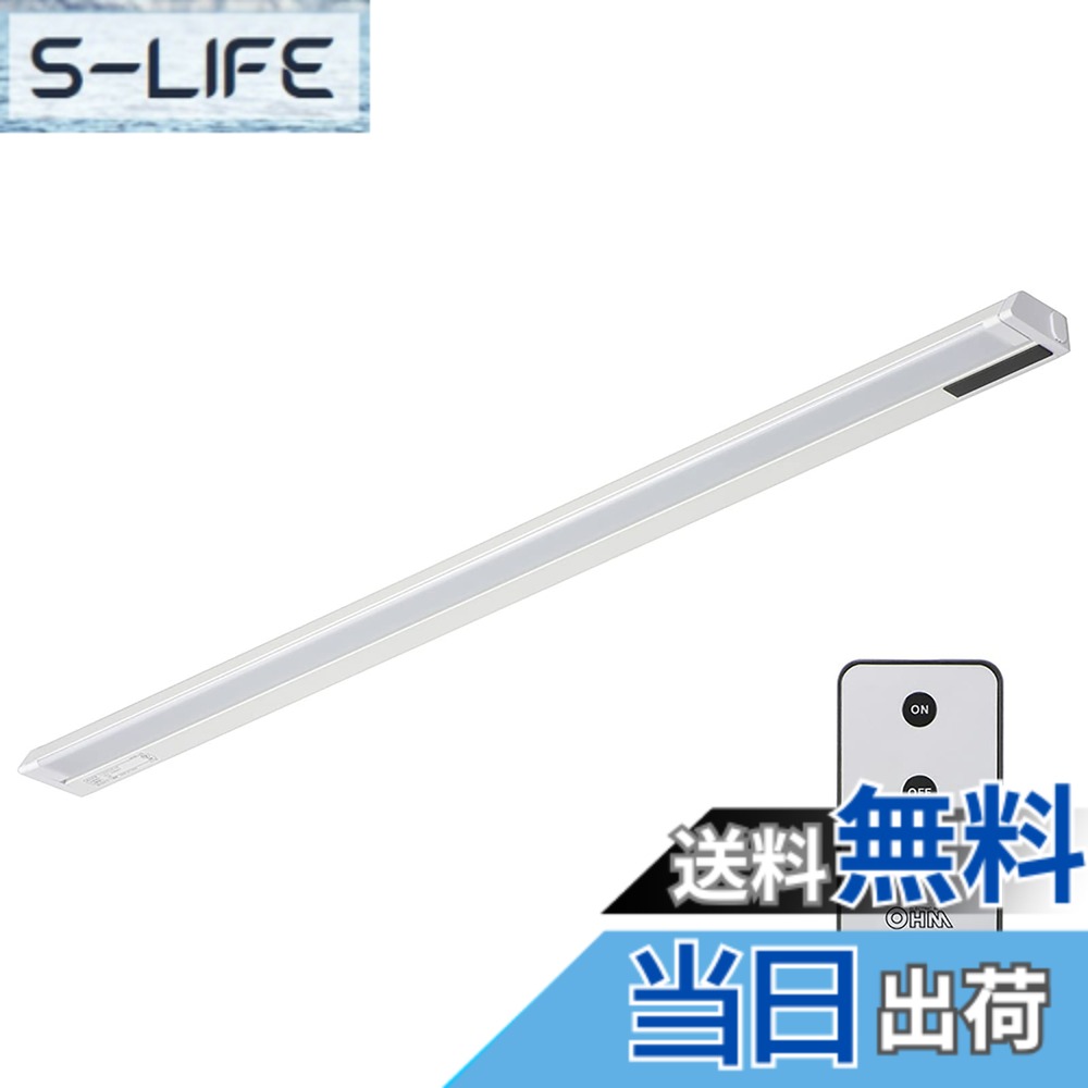 【送料無料】オーム電機 LEDイーブライトスリム多目的灯 コンセント式 リモコンタイプ 昼光色 14W 857mm スリム キッチン 棚下灯 LT-NLES14D-HR 06-4039 OHM