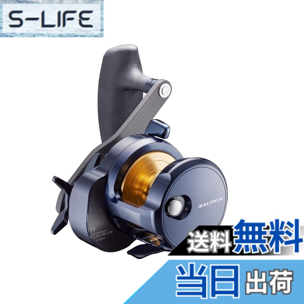 【送料無料】ダイワ(DAIWA) ベイトリール 22 ソルティガ 15-SJ(2022モデル)｜S-LIFE
