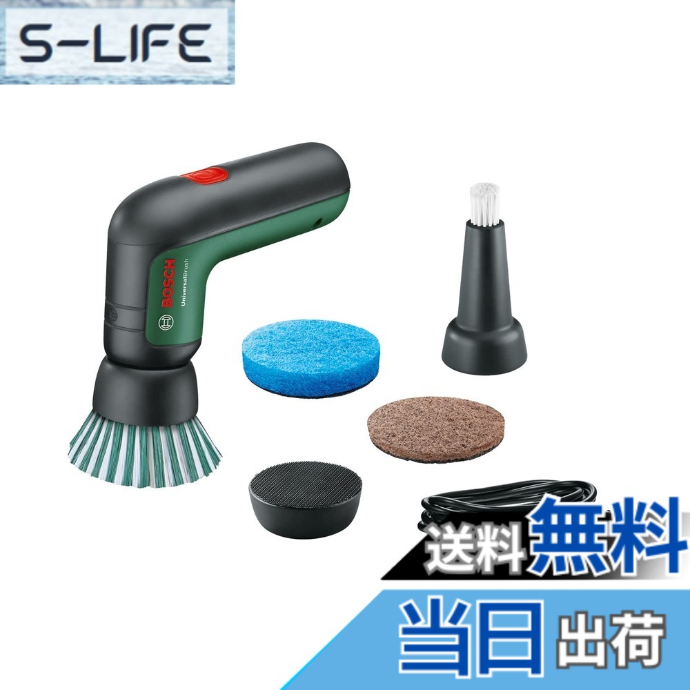 【送料無料】Bosch（ボッシュ）3.6Vコードレスクリーニングブラシ(本体、硬質ブラシ、ディティールブラシ、パットホルダー、ハード磨きバッド、ソフト磨きパット 、MicroUSBケーブル付) BRUSH 防水機能 水回りのお掃除｜S-LIFE 8,172円