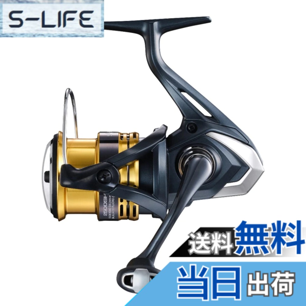【送料無料】シマノ(SHIMANO) スピニングリール 22 サハラ 2500SHG