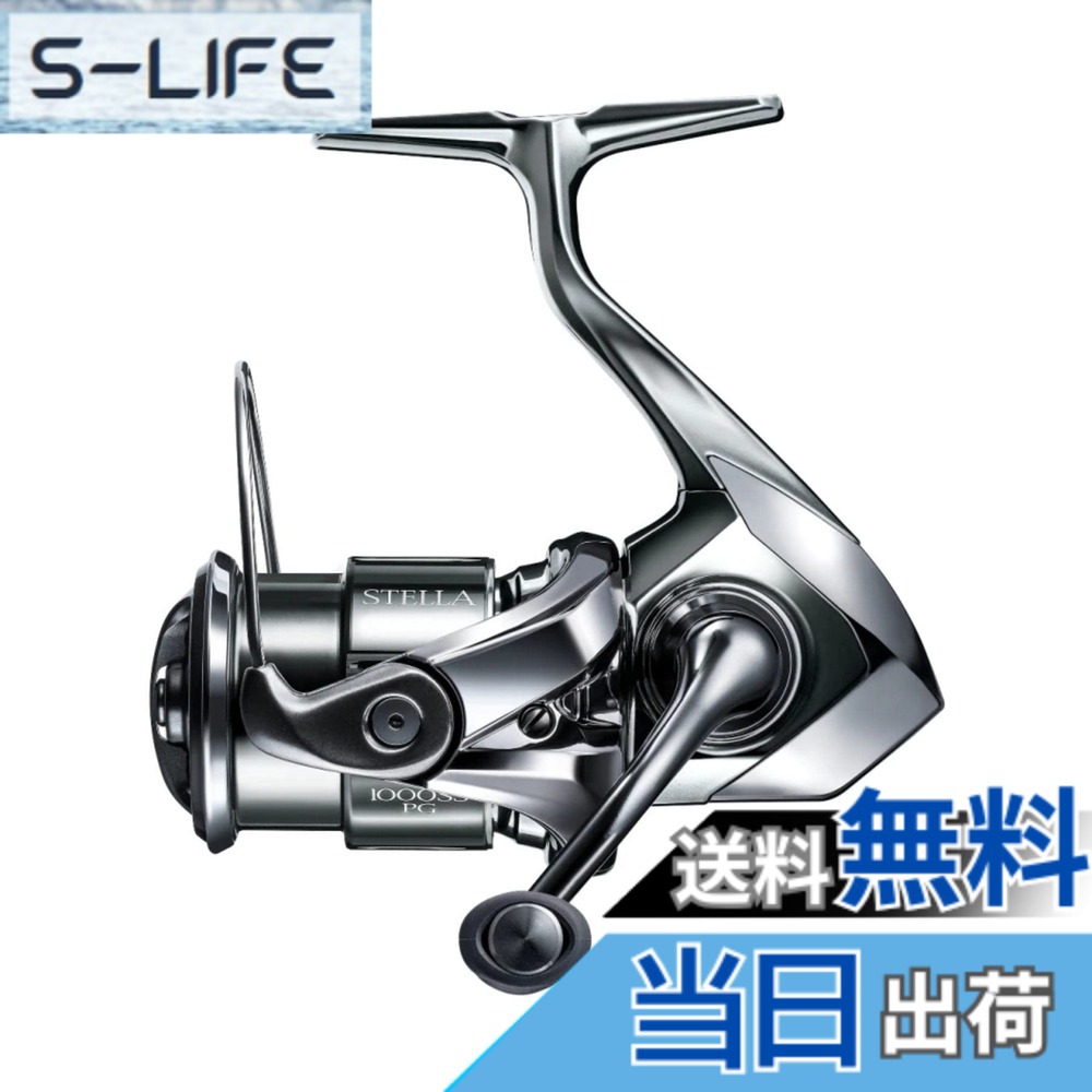 【送料無料】シマノ(SHIMANO) スピニングリール 22 ステラ 1000SSPG ステラ｜S-LIFE
