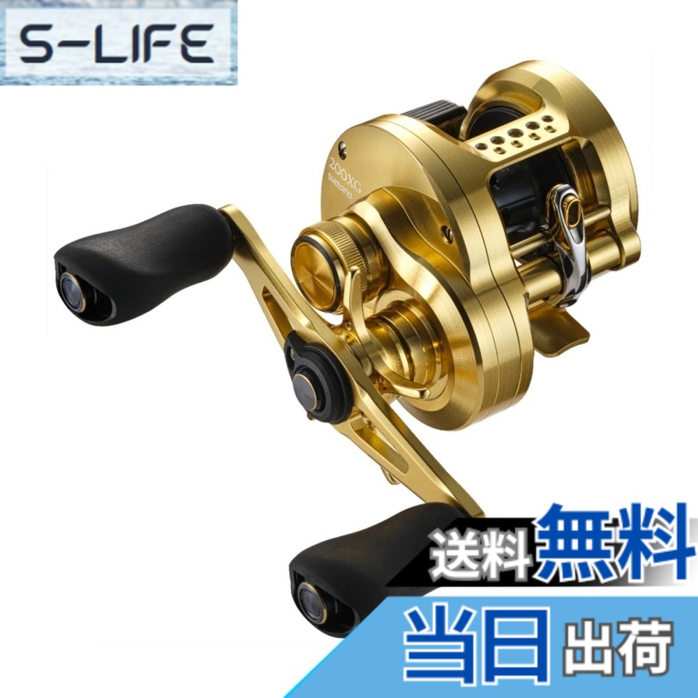 【送料無料】シマノ(SHIMANO) 両軸リール 22 カルカッタコンクエスト 200XG カルカッタ バス釣り｜S-LIFE