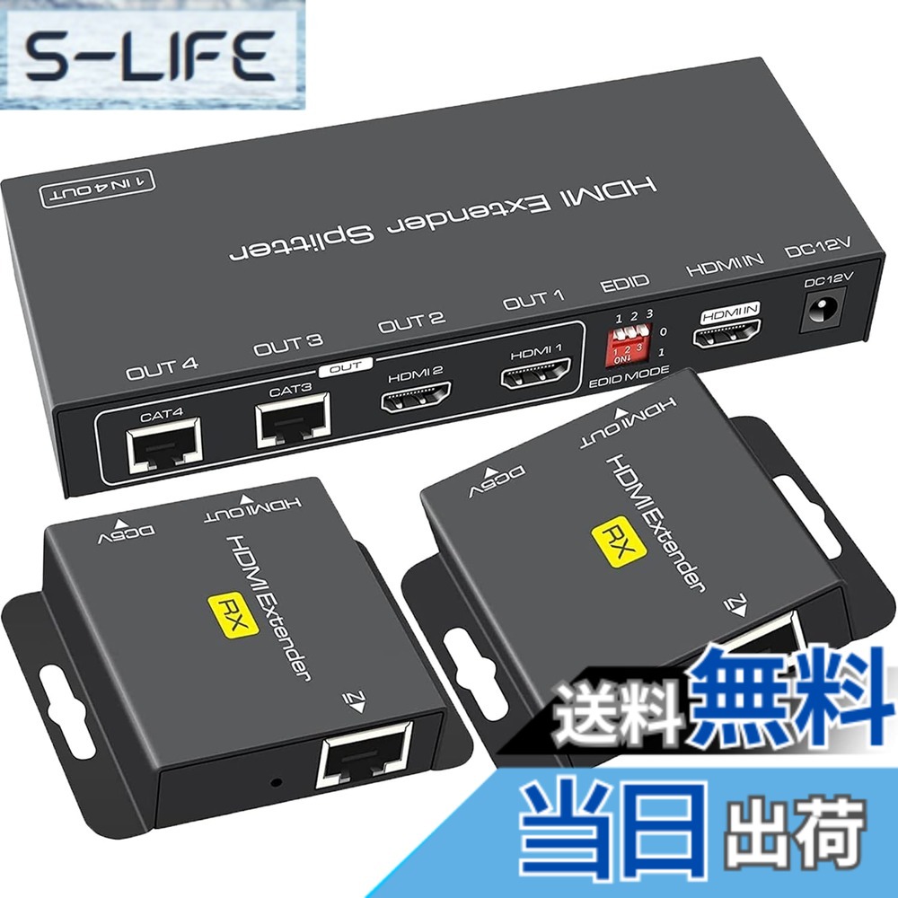 【貨物輸送無料】【デュアル管する 一斉に最終生産物】HDMI 分かちあう エクステンダー EX712 取りひろげる器 50Mまで RJ45 分かちあう器 取りひろげる機 1080P パソコン なおなお書き5 なおなお書き4 防犯写真機 相応う CAT6 CAT7 TX 2RX 書き割り 多管する 一斉に書きあらわすに当て嵌める 勤務場所 在宅仕え奉る 工事 監督すること室など相応う