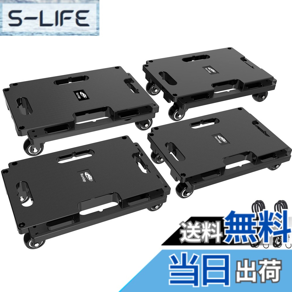 【貨物輸送無料】SPACEKEEPER 平台車 4個書き割り 縦横繋ぎ合わせる能力のある 耐荷重200Kg 積み重ね 軽さ 静音 ドーリー 360度回転させる能力のあるキャスター 納める助けになる 据えつける索条付き添い人 身寄り/学年/事務室/御勤め/工業プラント [40.64cmx27.94珊]